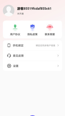 小天相机手机版app图2