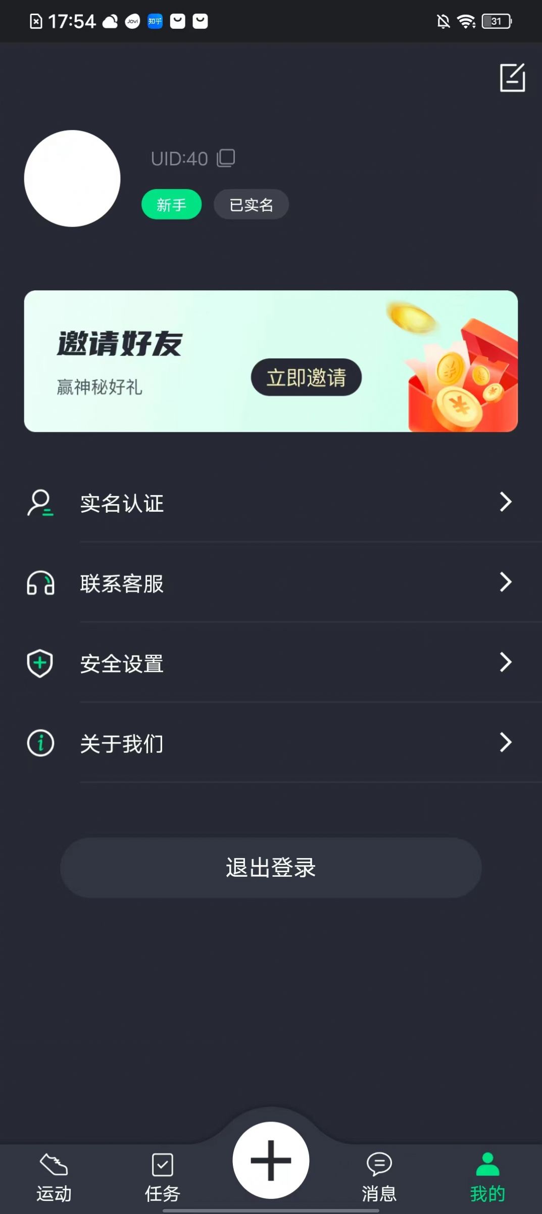 忆杭(运动健身)正式版app图1