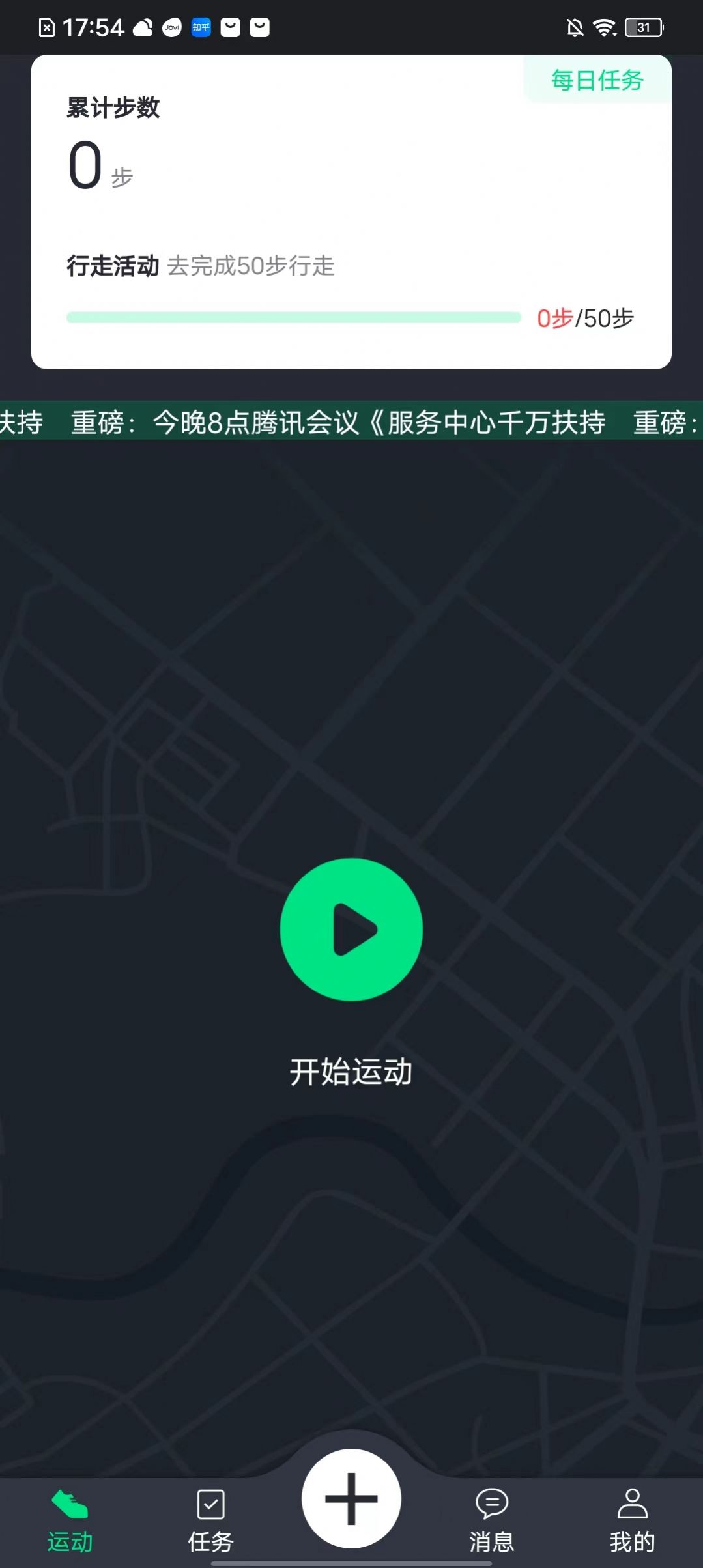 忆杭(运动健身)正式版app图2