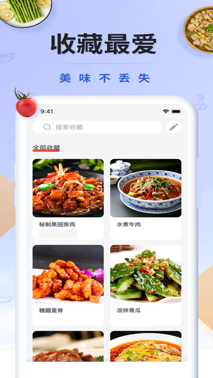 辟谷轻断食减肥食谱官方版app图1