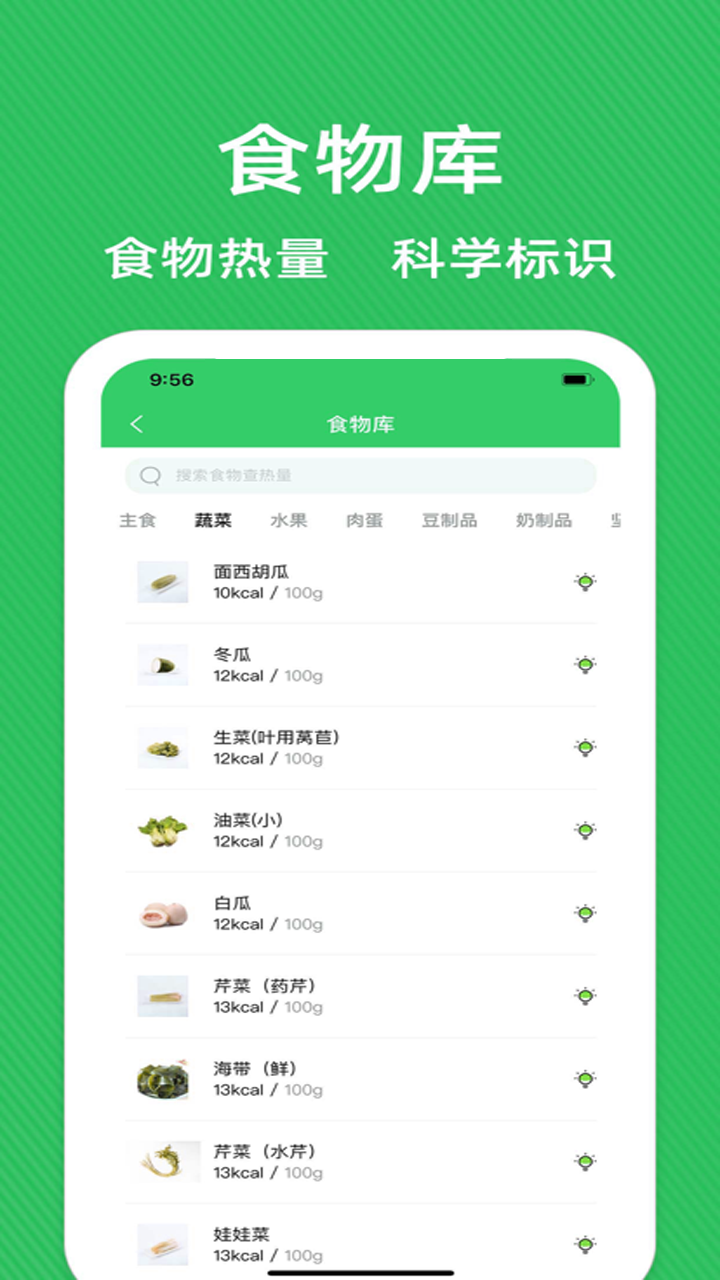 辟谷轻断食减肥食谱官方版app图3