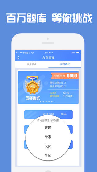 数独高高手游戏官网版图3