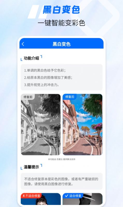 老照片高清修复神器最新版app图2