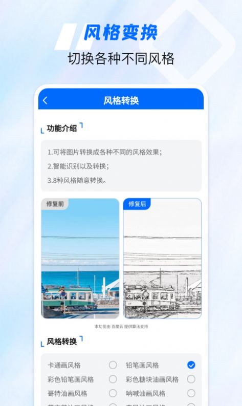 老照片高清修复神器最新版app图3