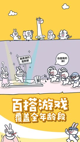 神奇动物派对游戏图2