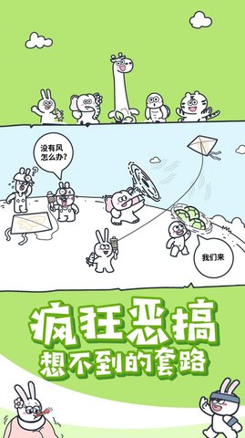 神奇动物派对游戏图1