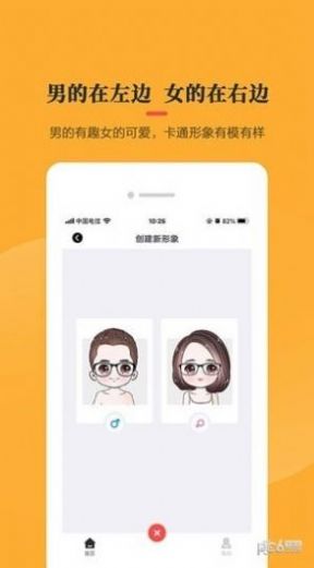 头像制作器最新版app图3