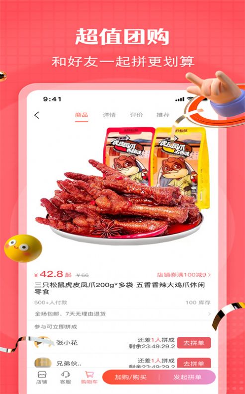 优米哆(盲盒)安卓版下载图2