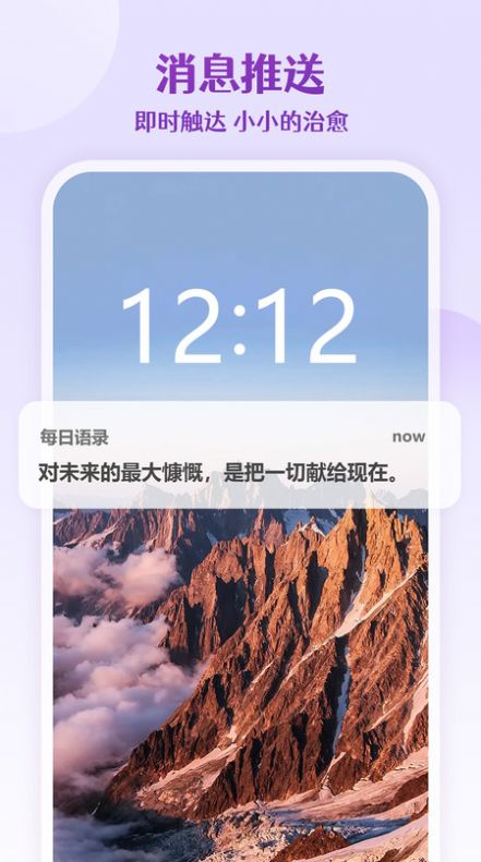 每日语录app图1