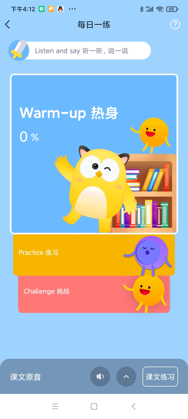 爆炸英语安卓版app图3