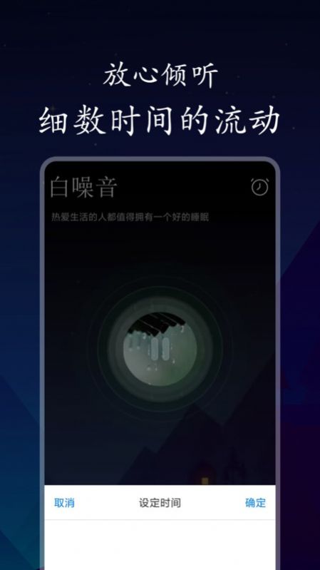 深悠眠(助眠)官方版app图2