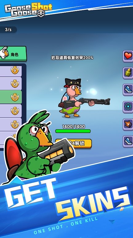 鹅鸭射击游戏图3