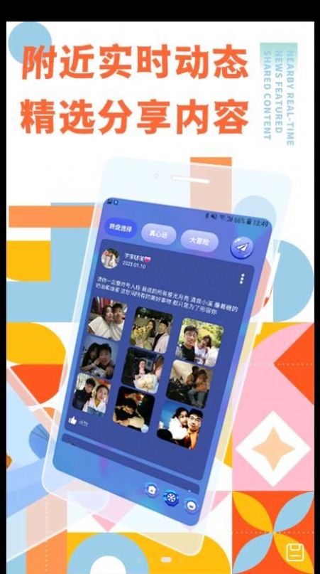 弥缘幸运转盘app图1