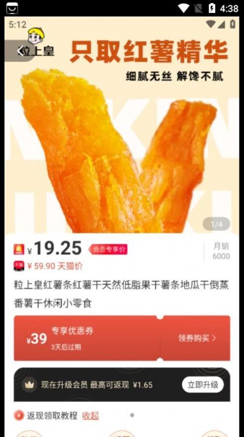 实惠省钱最新安卓版下载图1