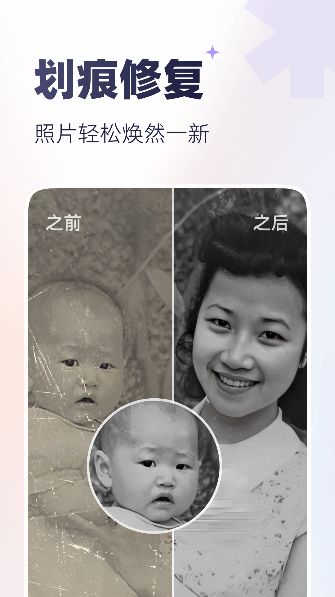 PixelPlay软件图3