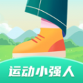 运动小强人app