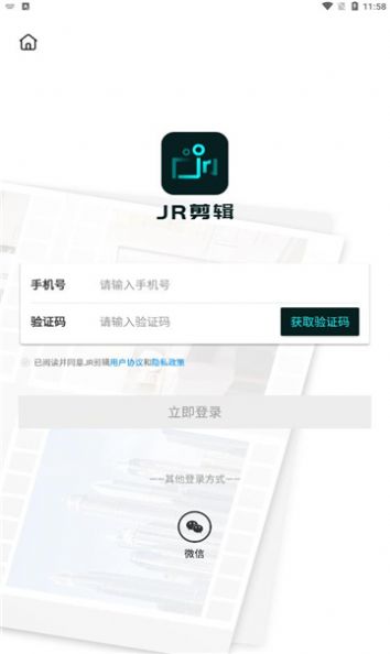 jr剪辑app图3