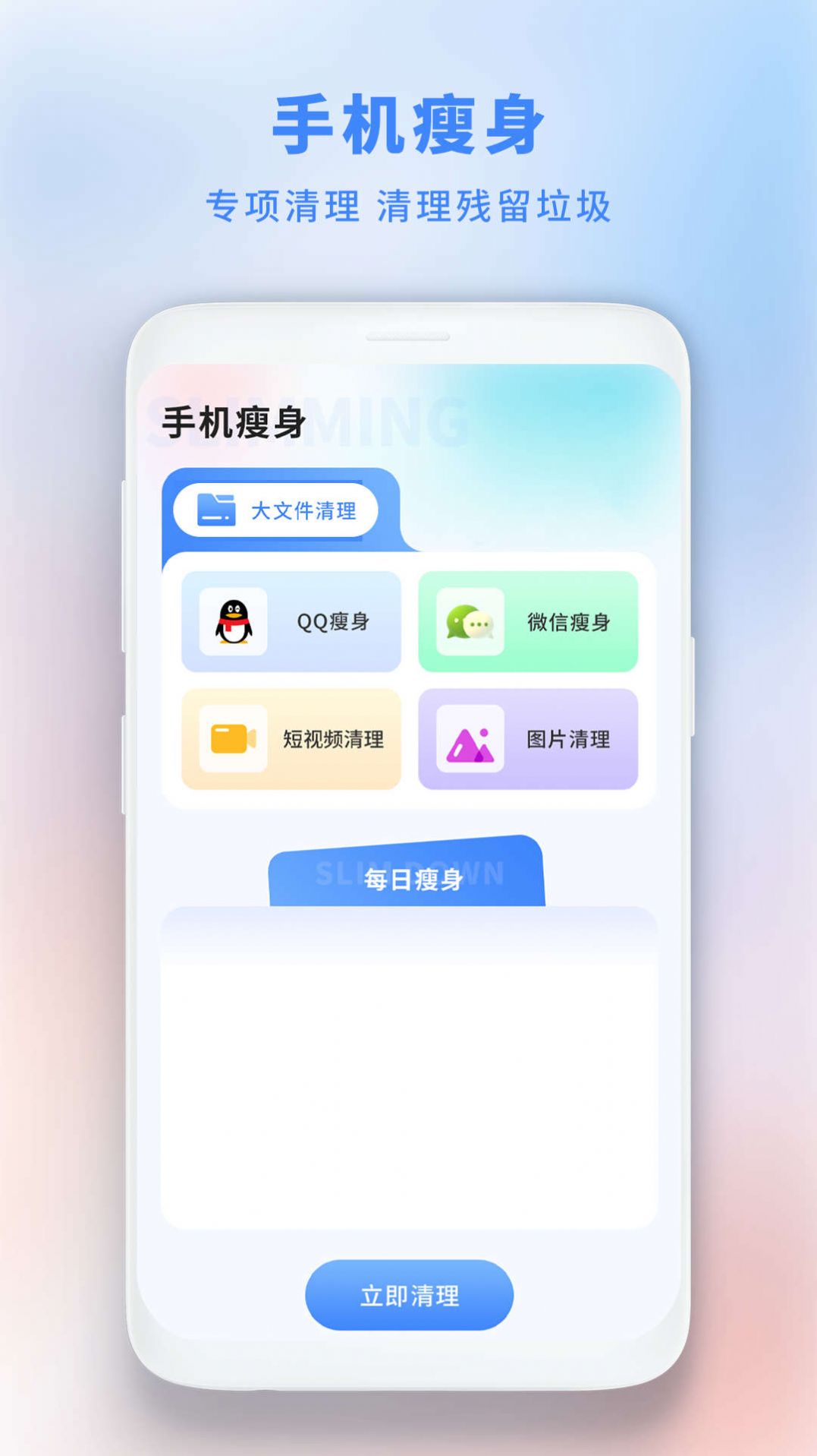 垃圾极速清理管家安全app图3