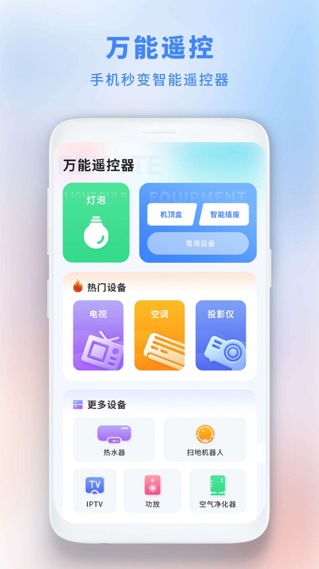 垃圾极速清理管家安全app图1