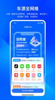 迈了官方版app图片1