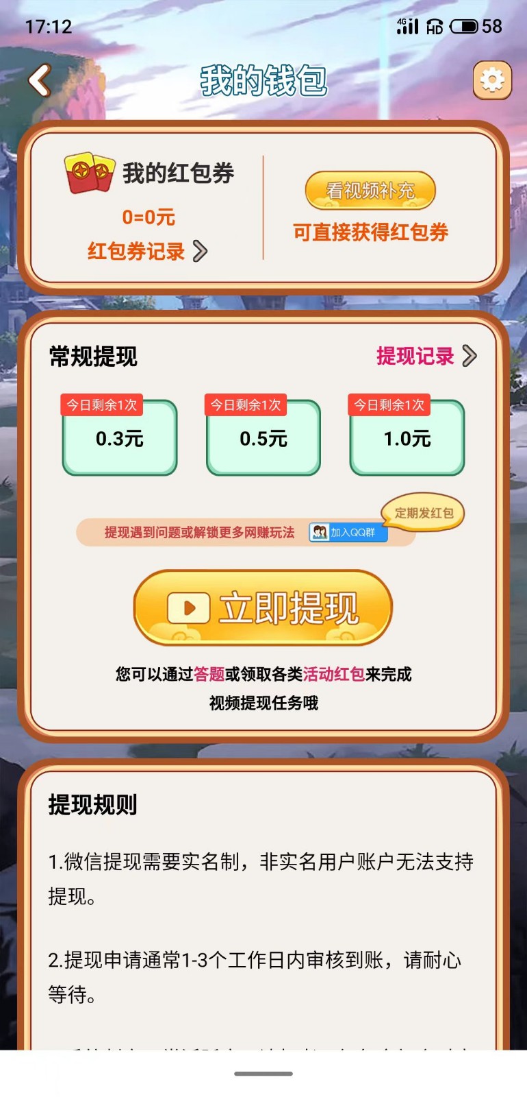 百万问答游戏图片1