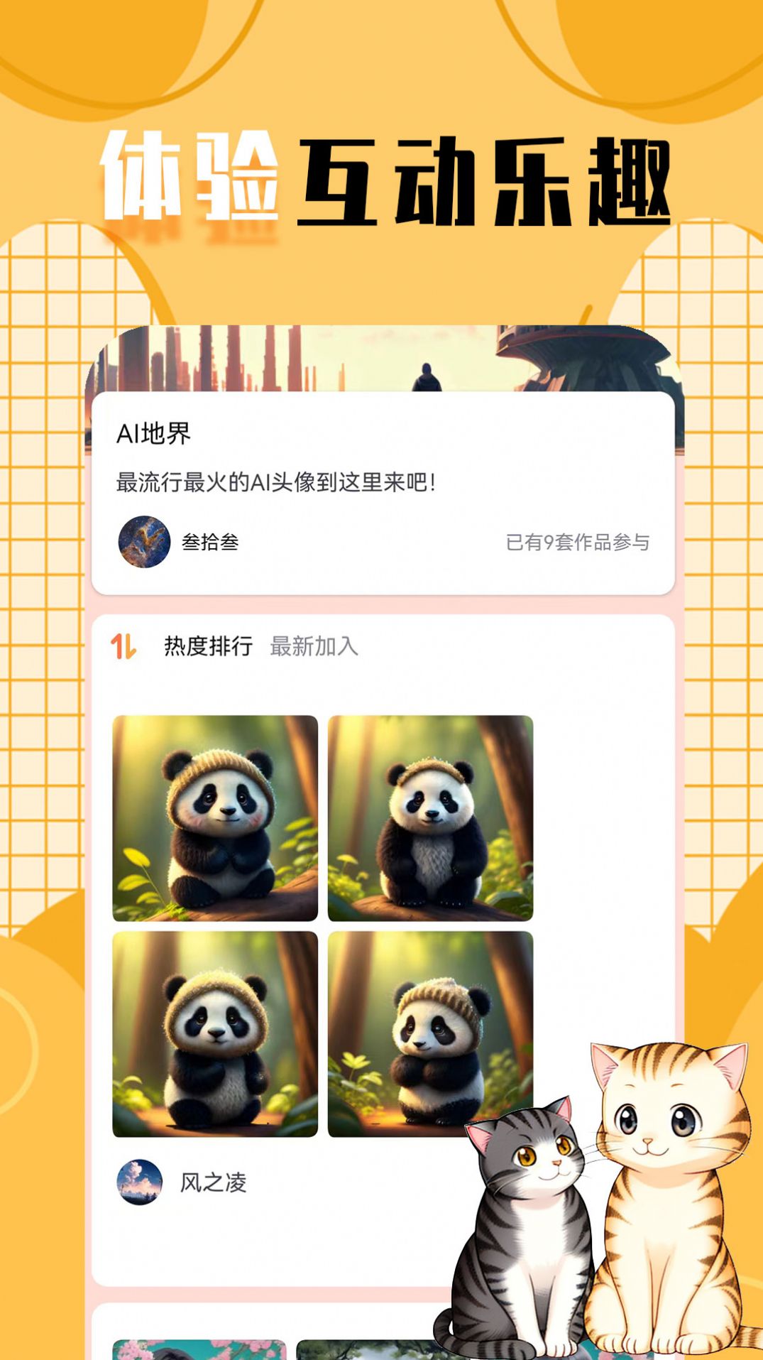 柠莓头像手机版下载图1