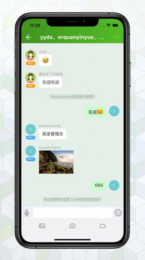 绿蛙聊天室ios版app图3