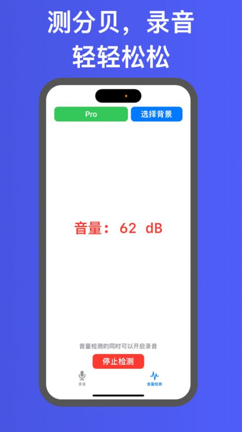 礼貌录音ios版下载图2