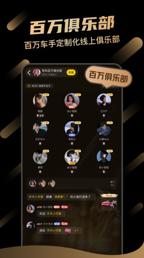 一起兜风官方版app图片1