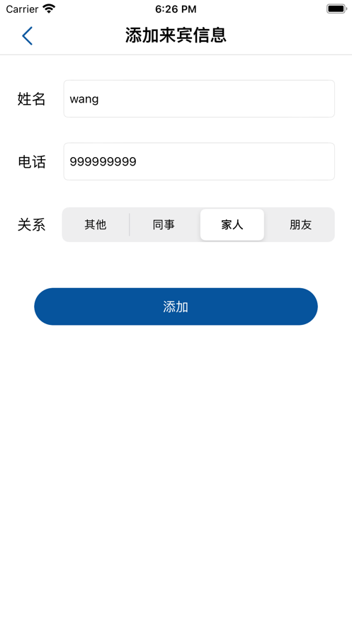 福伯礼金ios版app图片1