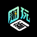 新潮玩app