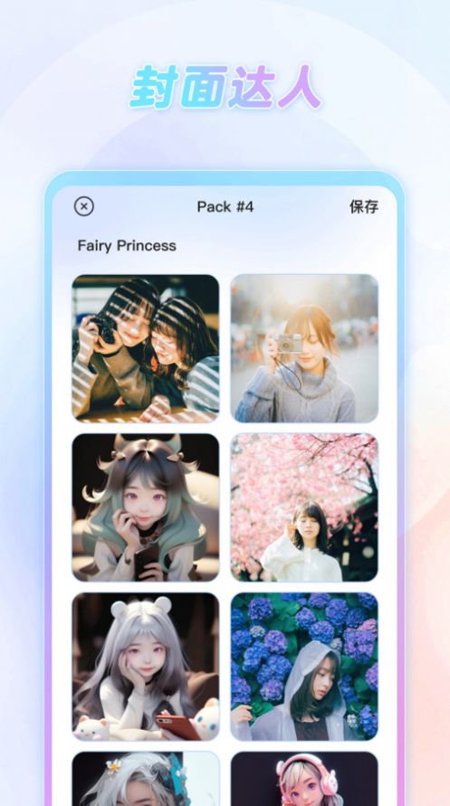 Pic Magic最新版app图片1