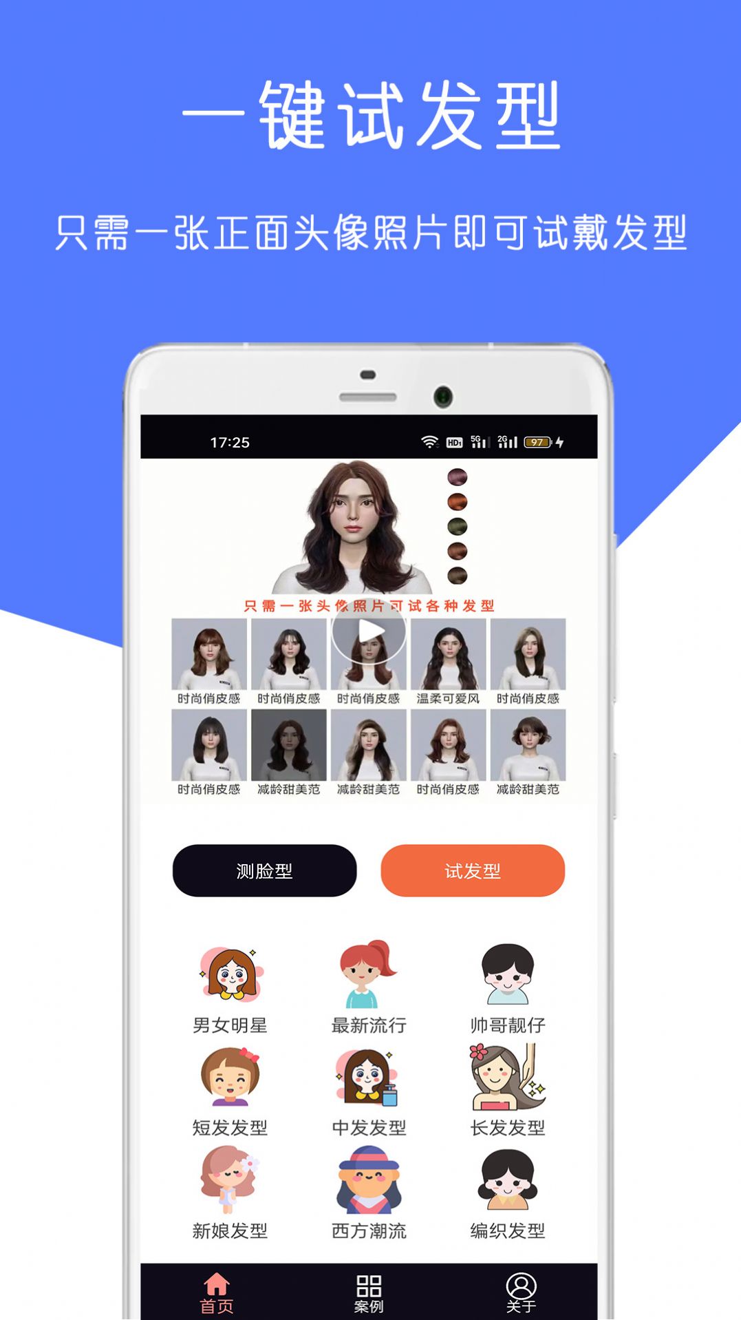 AI测脸型配发型最新版app图3