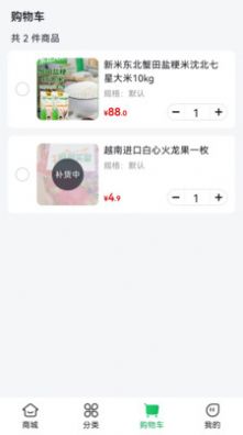 沈阳农产品(购物)最新版app下载图1