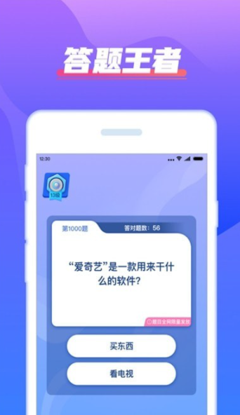 我超级有才游戏官网版图2