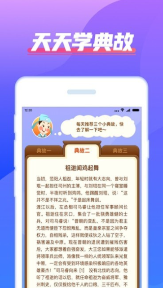 我超级有才游戏官网版图3