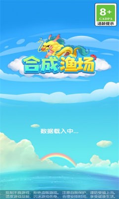 合成渔场游戏官方版图3