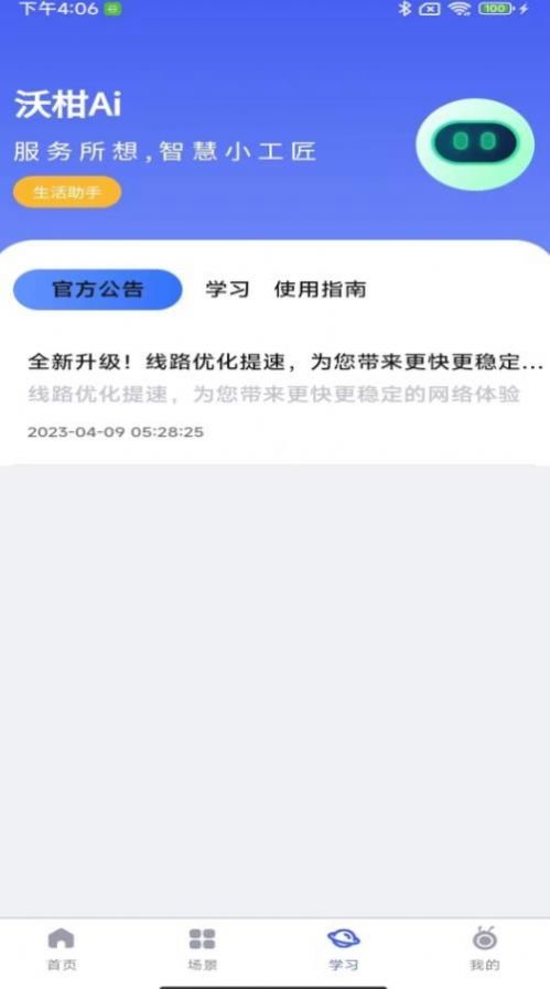 沃柑盒子app安卓版下载图2