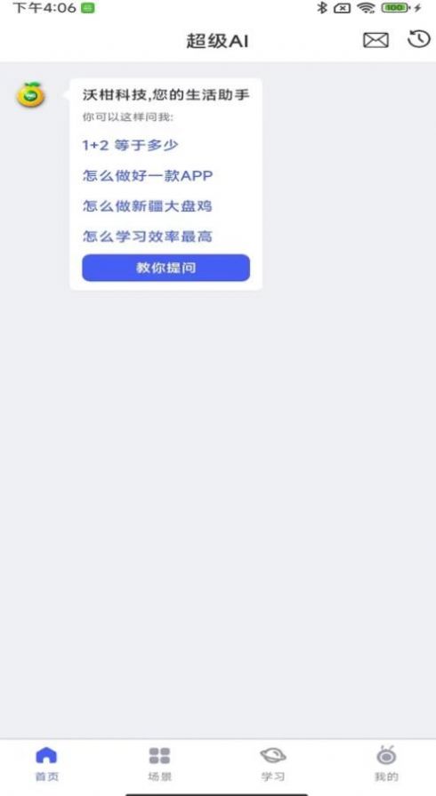 沃柑盒子app安卓版下载图1