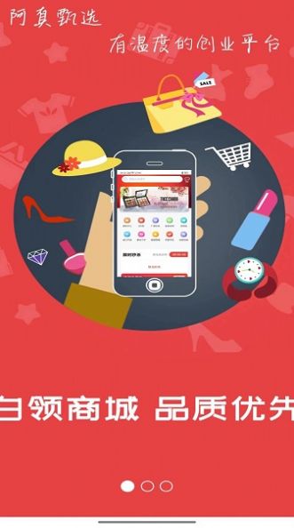 阿真甄选app手机版下载图3