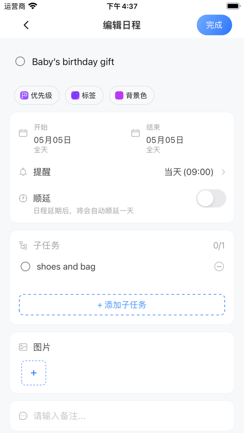 十分周报(日程规划)ios版下载图2