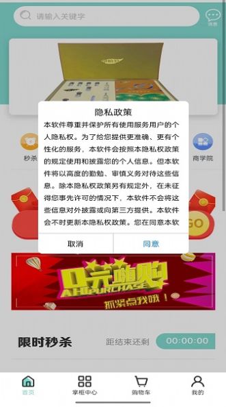 阿真甄选app手机版下载图1