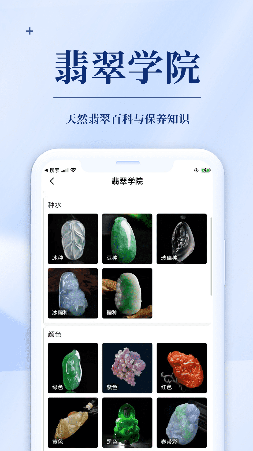 发现珠宝(购物)最新版下载图3