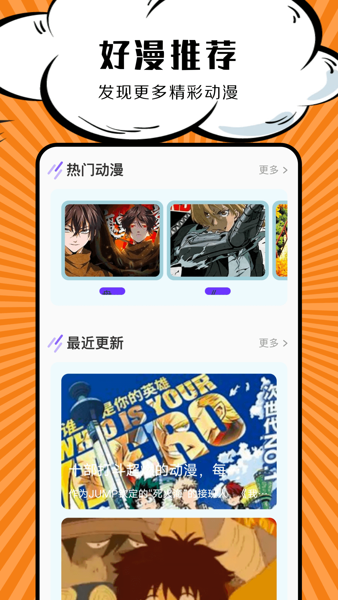 包子漫画板正式版app图片1