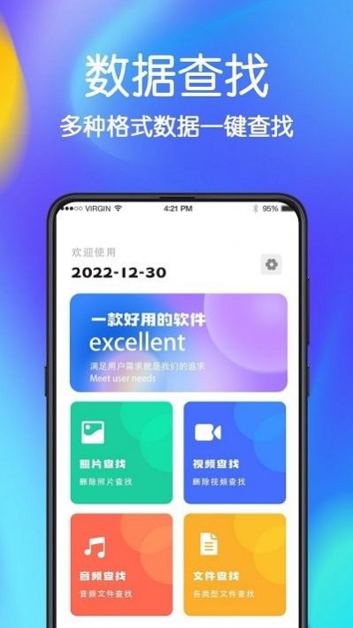 极速手机文件管家app最新版图1