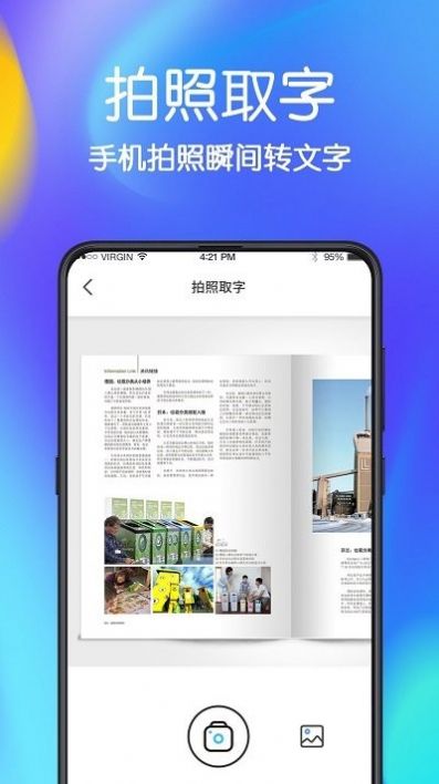 极速手机文件管家app最新版图3