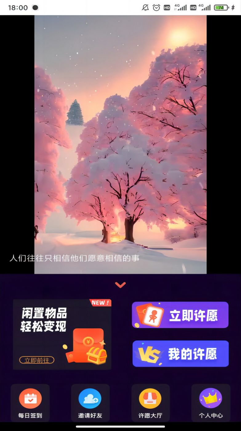 许愿宝盒(购物)最新版下载图2