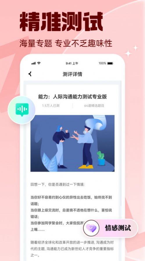 真灵(星座运势)官方版下载图1