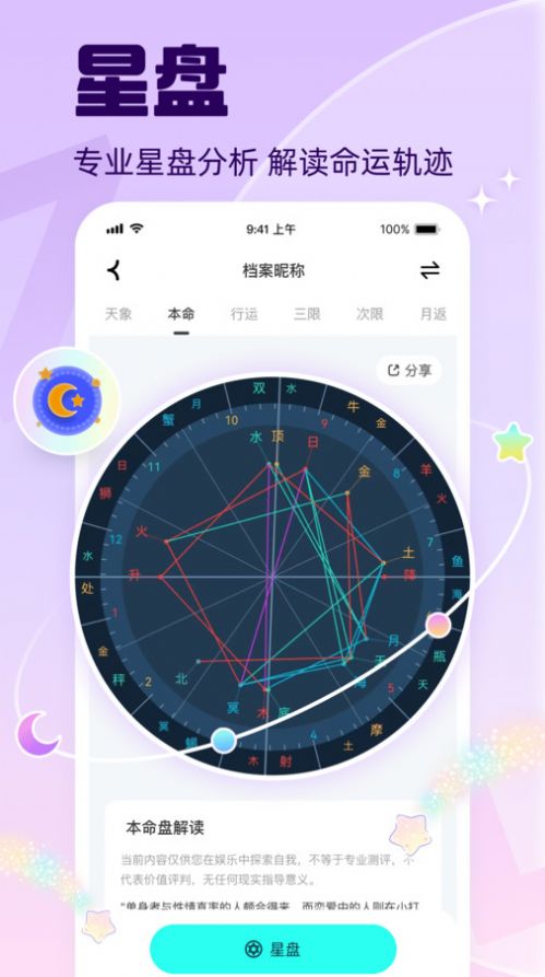 真灵手机版app图片1