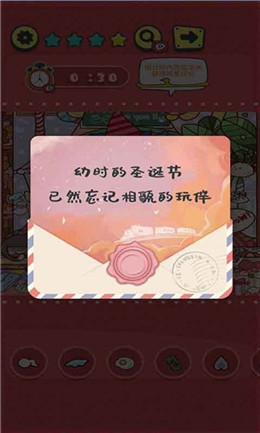 我眼神儿特好游戏安卓版图2